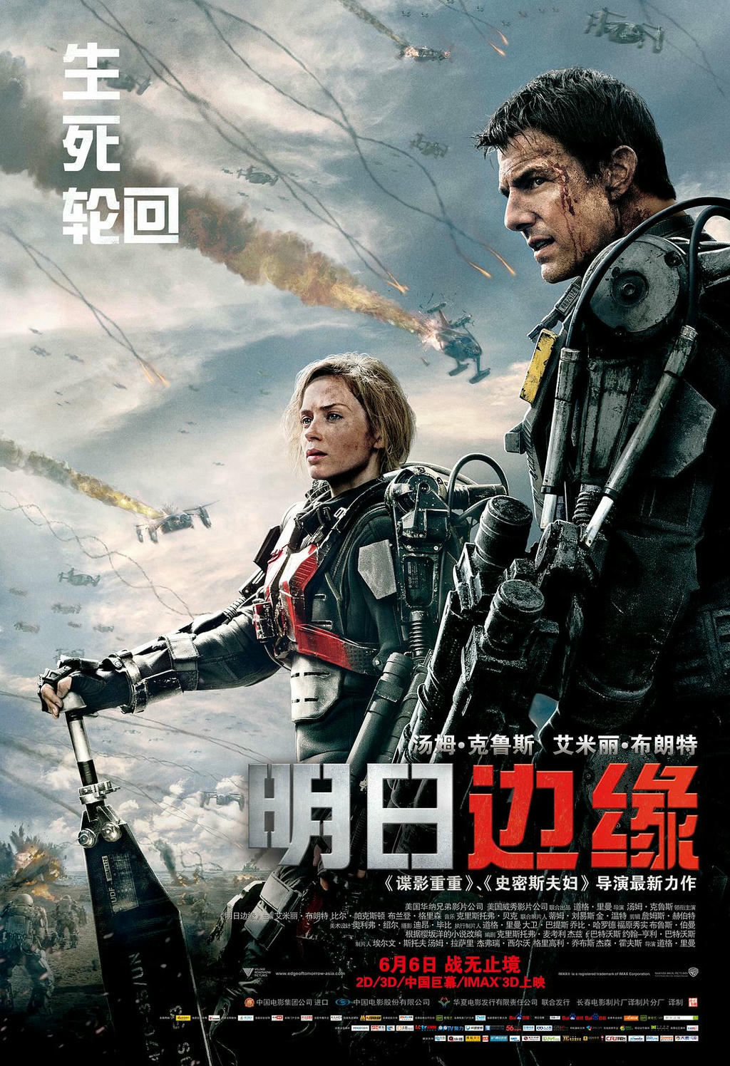 给我播放电影 主视觉